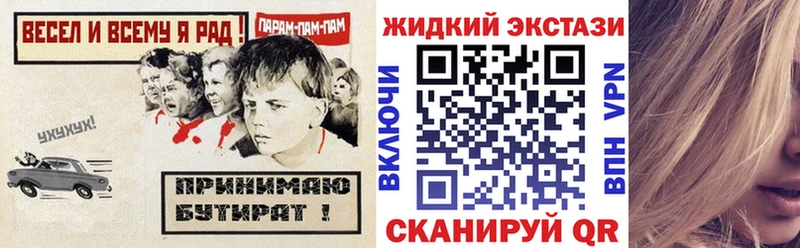 Бутират 99%  Купить закладки  Никольск 