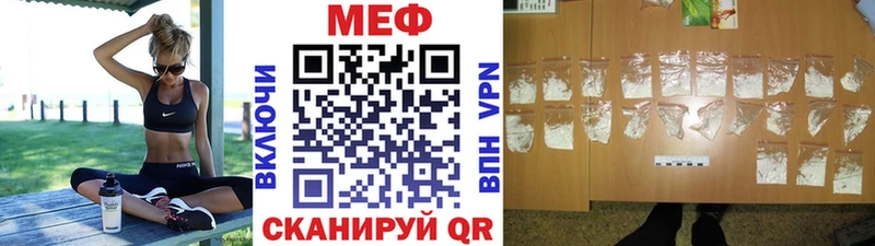 Купить закладки  Никольск  Мефедрон мяу мяу 