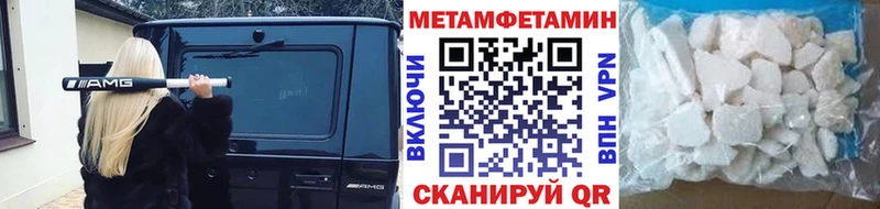 Купить  Никольск  Метамфетамин витя 